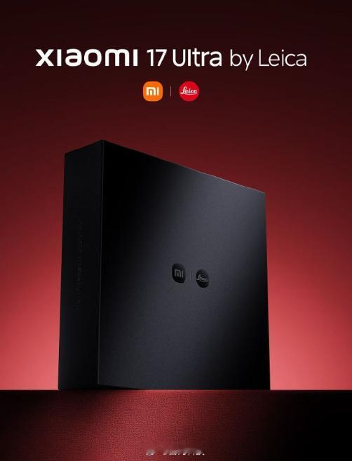 17Ultra徕卡版外观公布机身带立体徕卡可乐标 ！小米17Ultra红标徕卡版