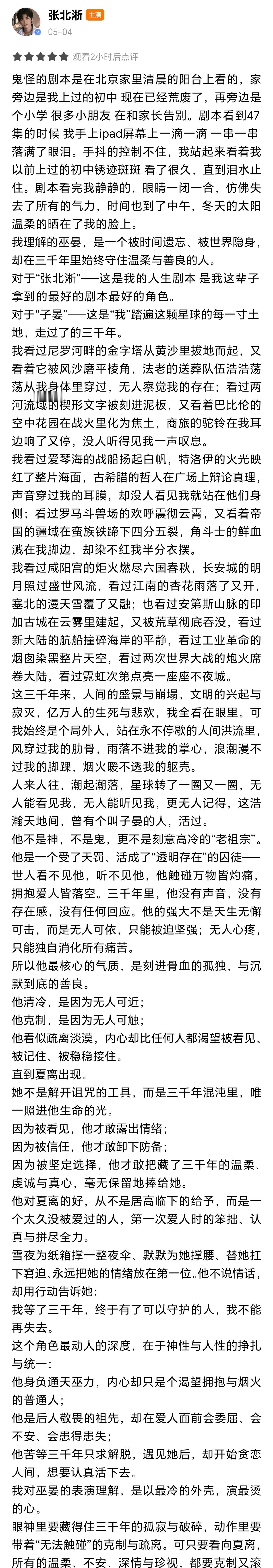 《鬼怪：看不见的他》孟可X张北淅很喜欢这部剧，很好看，不要别标题欺骗，这部剧和韩