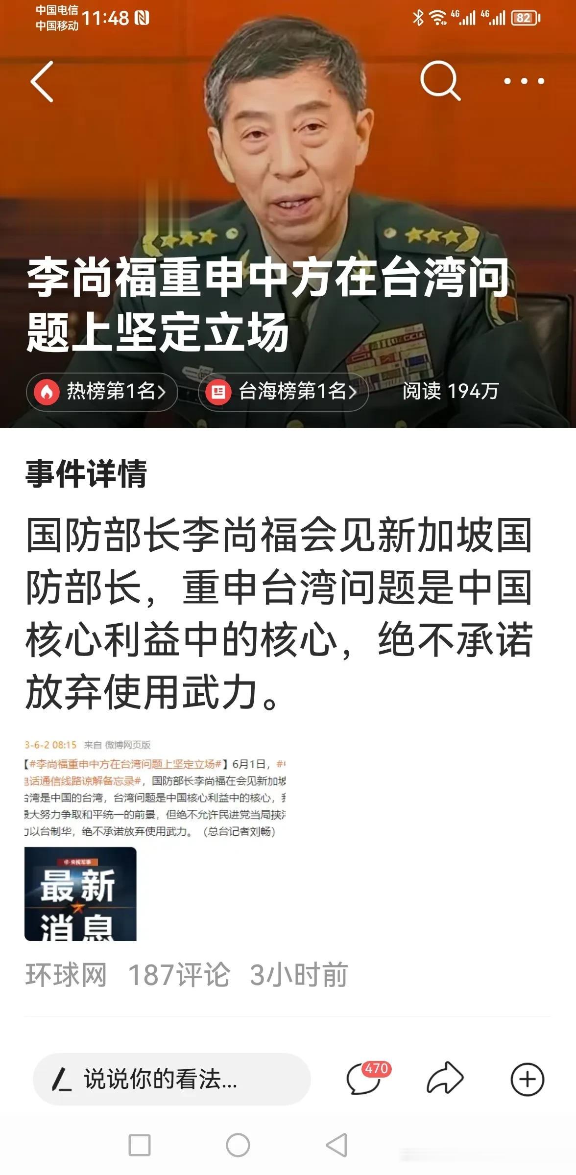  在台湾问题上，我们已经说过N多次了，也已经说得非常清楚了。
现在，最最重要的是
