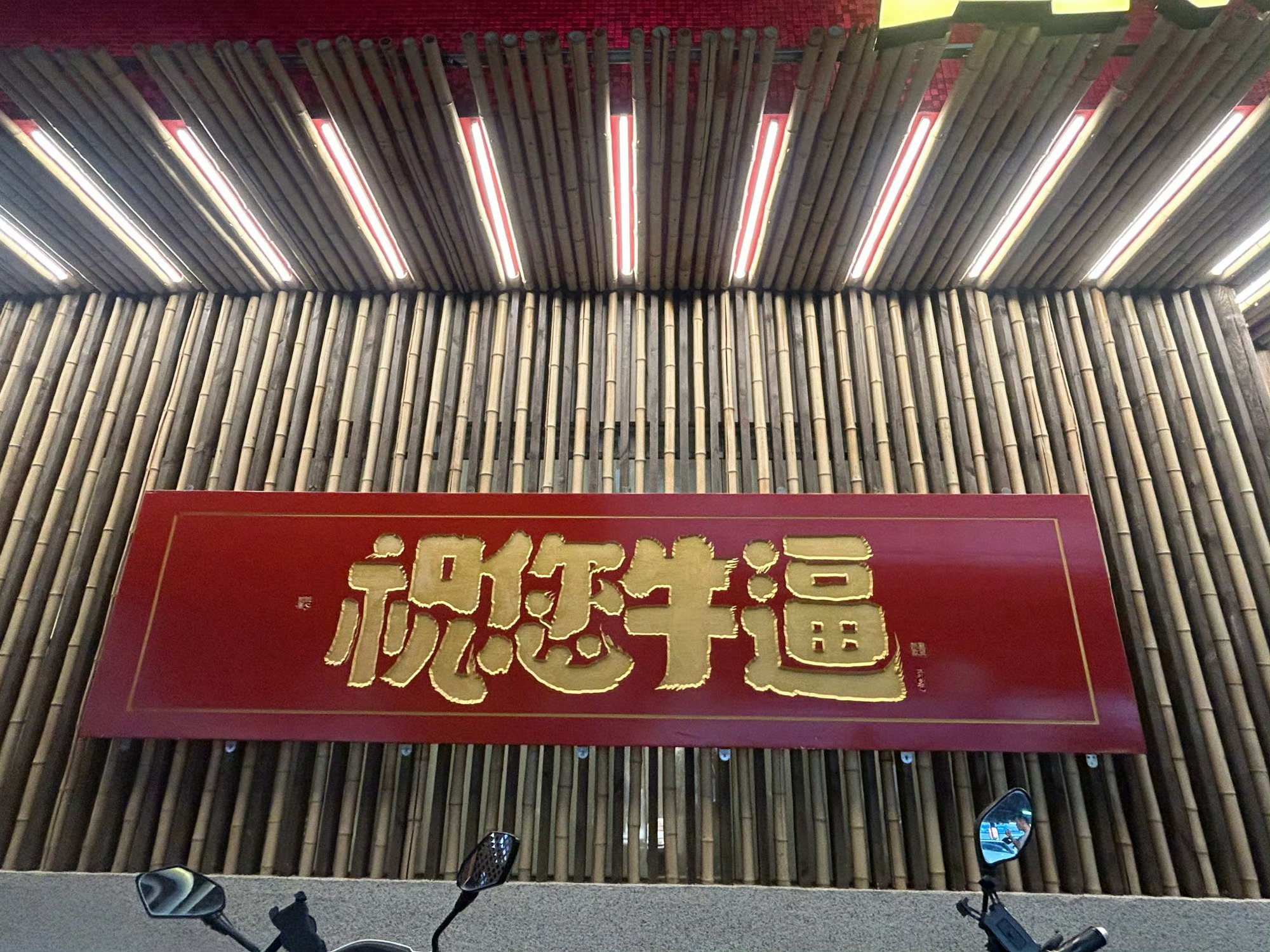 不必焦虑当下的得失，人生本就是慢慢沉淀的过程。没有人可以一夜蜕变，所有看起来毫不