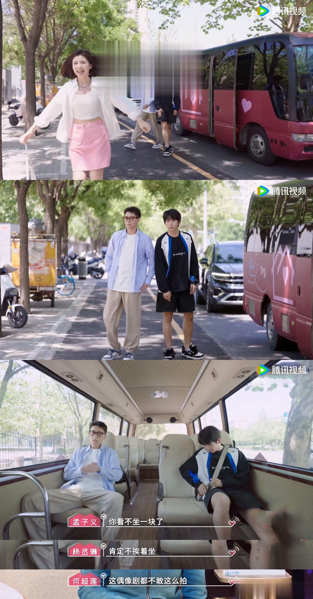 #心动6大巴修罗场# 这一波修罗场，看的我嘎嘎快乐，毕竟侯姐有努力的在找话题，想