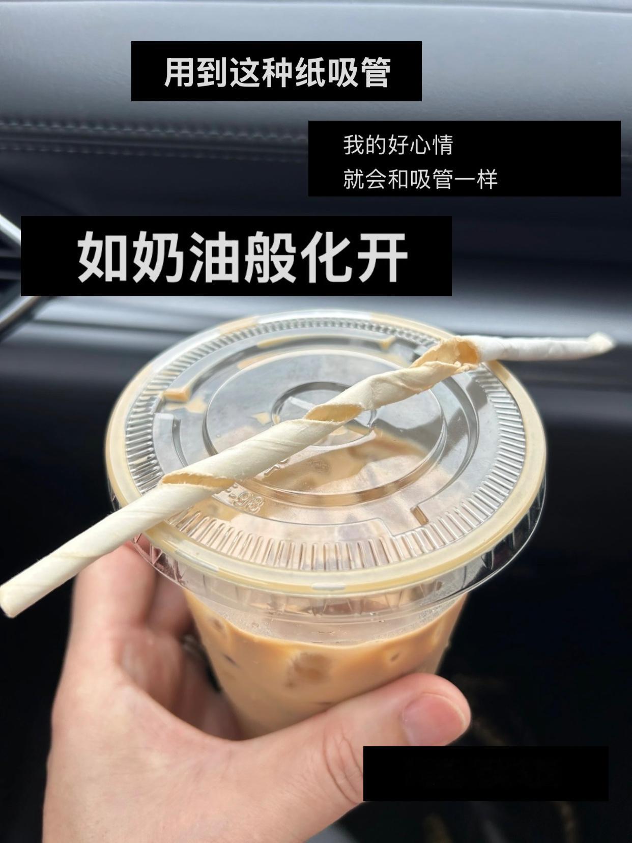 千万不要用放久了的吸管 我总觉得现在的很多吸管设计很奇怪，纸吸管配塑料杯子塑料盖