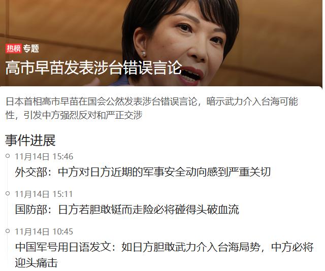 果不其然。

日本首相高市早苗突然宣布了，将于11月21日赴南非出席G20峰会。