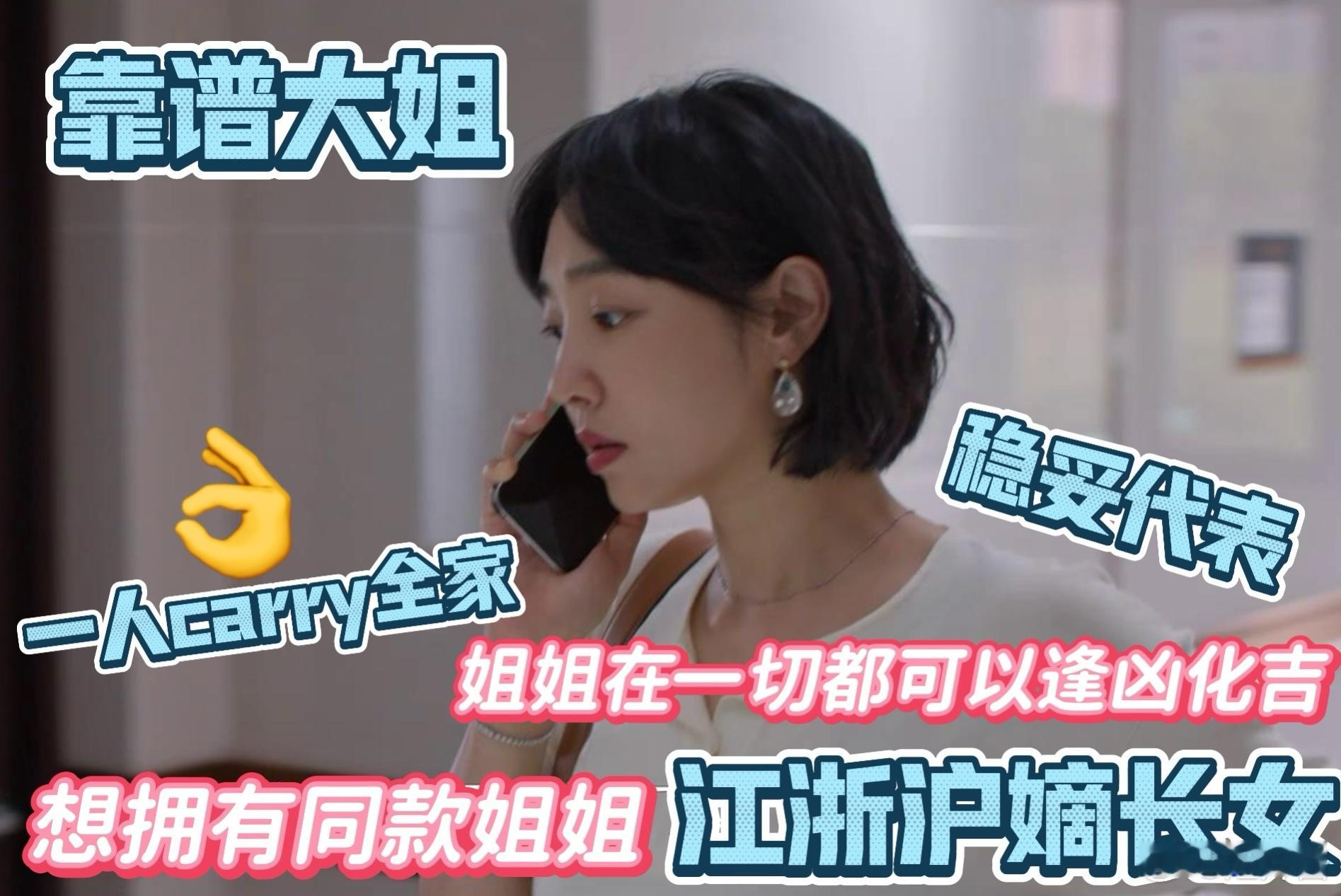 #好团圆向前江浙沪嫡长女# 向前，她在《好团圆》的舞台上翩翩起舞，用自己的魅力书