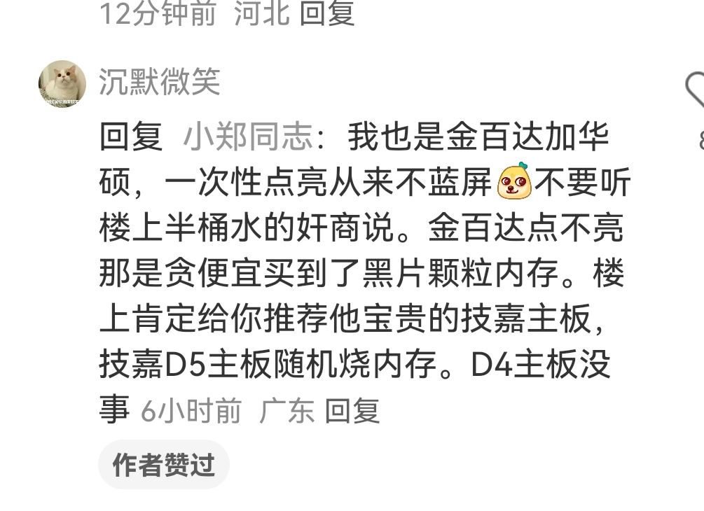 现在的自媒体都靠造谣吸粉吗？