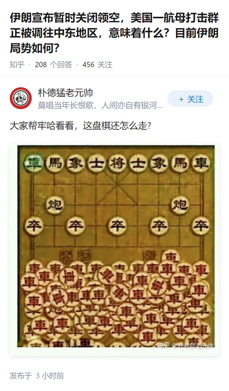 伊朗宣布暂时关闭领空，美国一航母打击群正被调往中东地区，意味着什么？目前伊朗局势