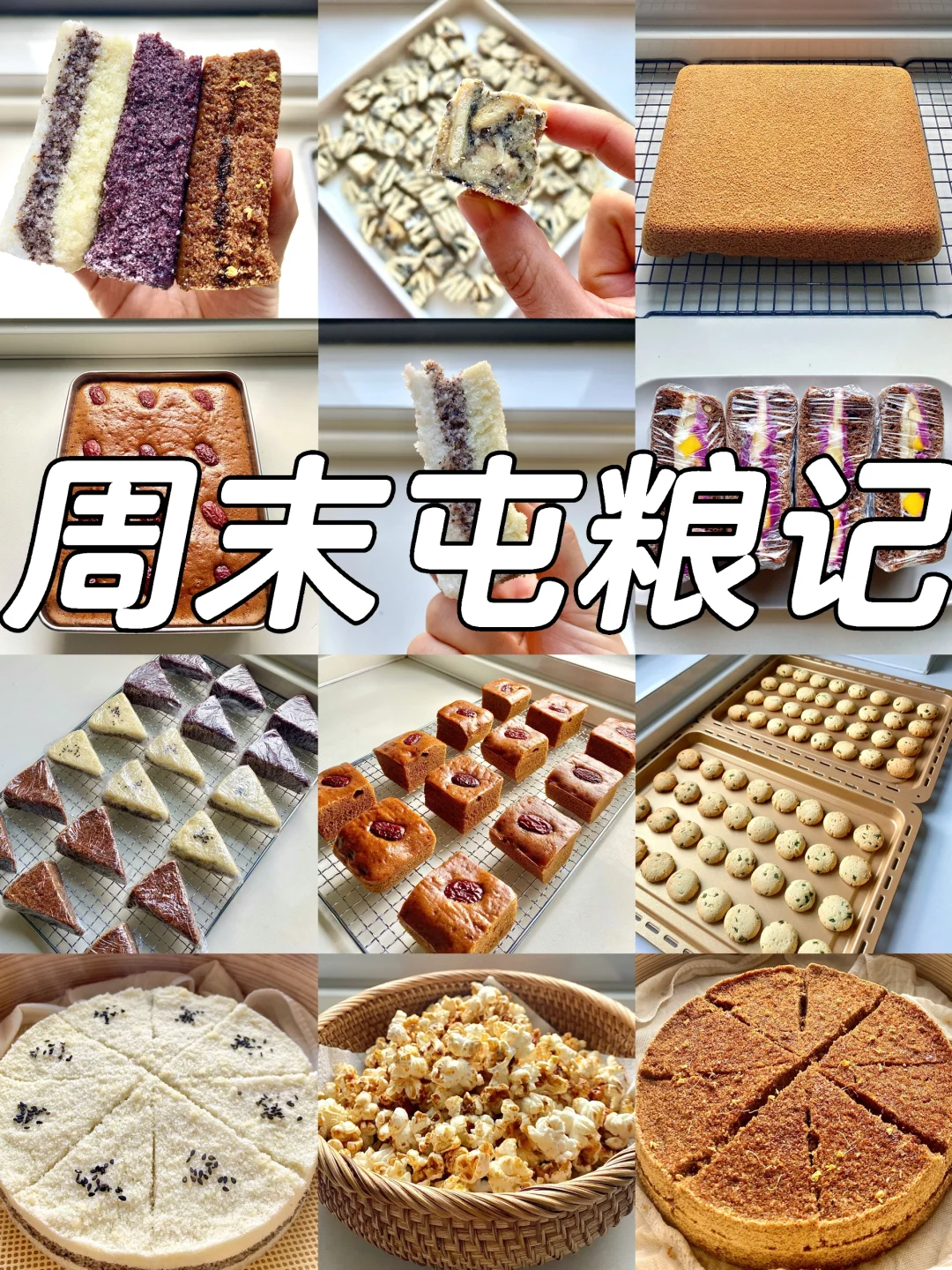 周末拒绝无效交际｜把时间留给美食和家人