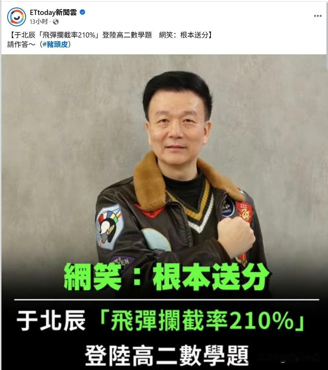 绍兴市的这张高二期末数学试卷，既考了学生数学，又体现出了于北辰的水平。

一个将