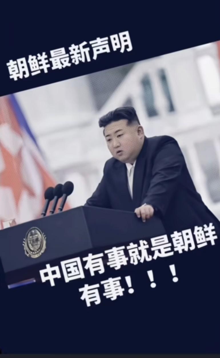 唇亡齿寒用在当年抗美援朝再合适不过了，敢喊中国有事就是朝鲜有事。还是小弟有种，这