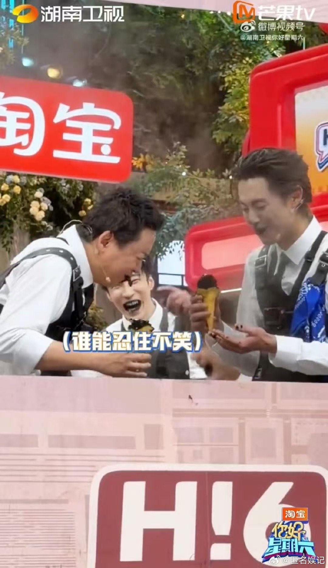 你好星期六全员黑化你好星期六一口黑椰冰淇淋直接触发全员黑化，你好星期六这段笑疯了