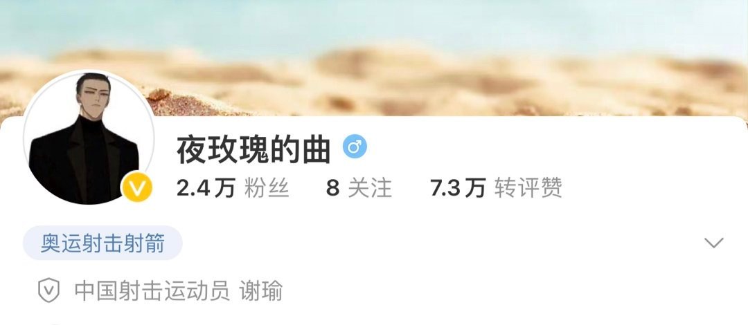 #射击队二次元含量太高了# 目前奥运会射击队已经拿下了两枚金牌，网友们发现：运动
