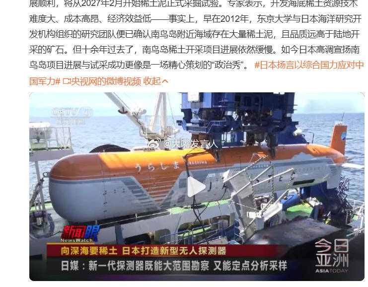 中国出口管制让日本急了   传说中的东京湾水底下，不是埋藏了很多资源吗，煤、稀土