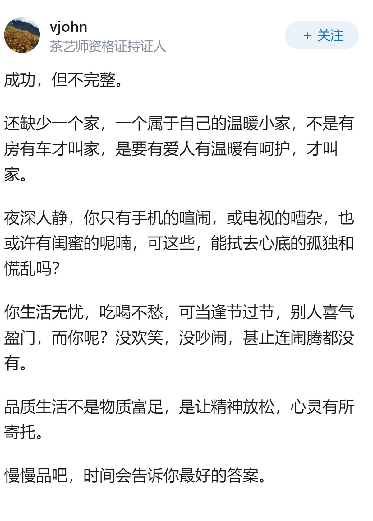 36岁单身未婚女，有一套小公寓、一辆车、存款400万。是成功还是失败？
