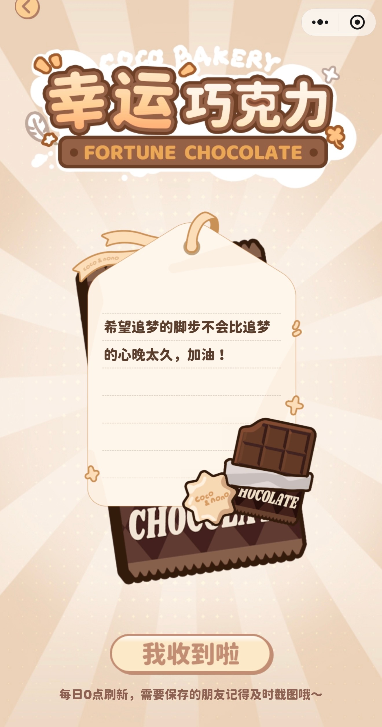 希望追夢的腳步不會比追夢的心晚太久，加油！coco&nono ​  ​​​