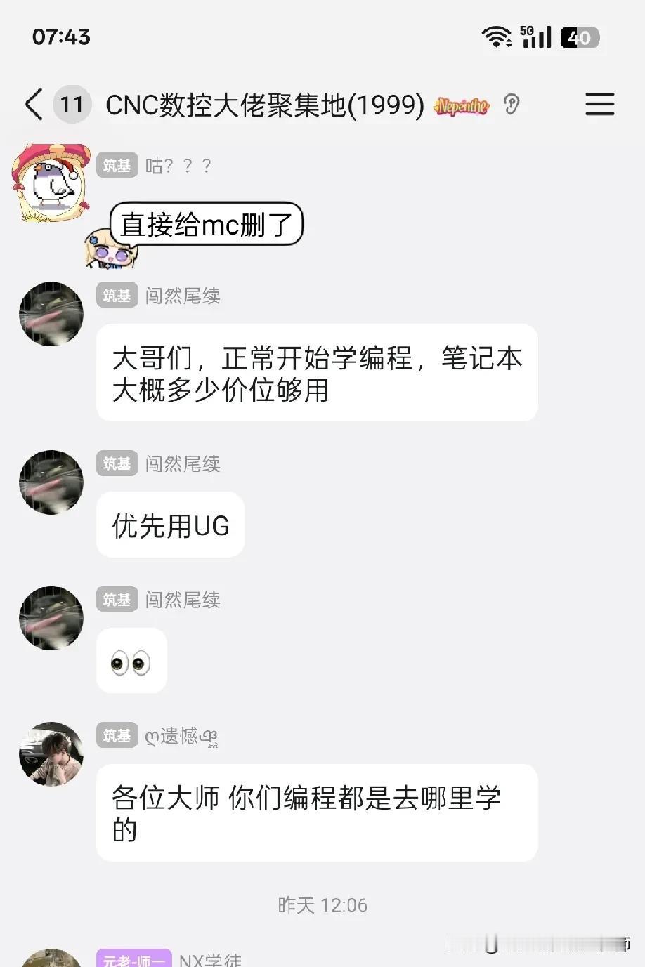 要炼制人皇幡了，你们这些自学ug编程没师傅带的，整天苦哈哈的友仔，可以找我了。