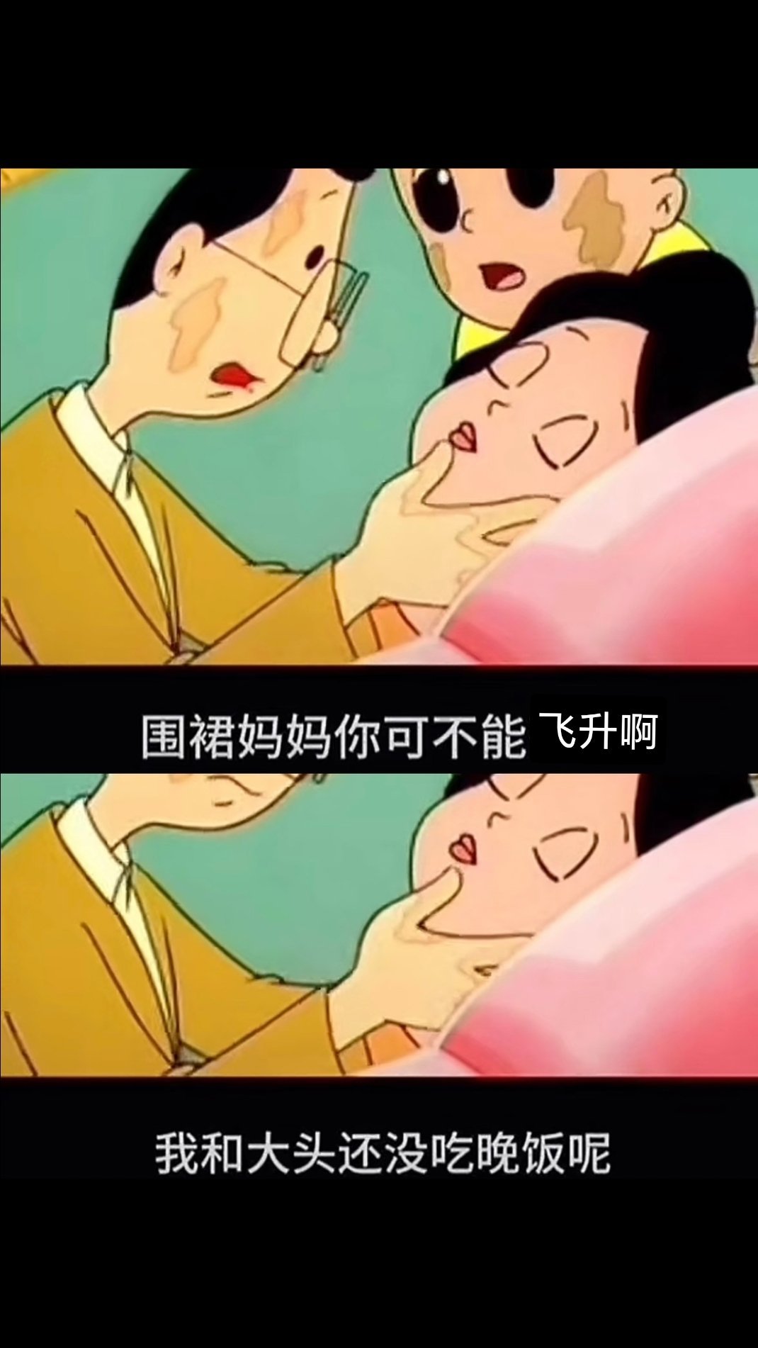 猪刚鬣对妈妈： 