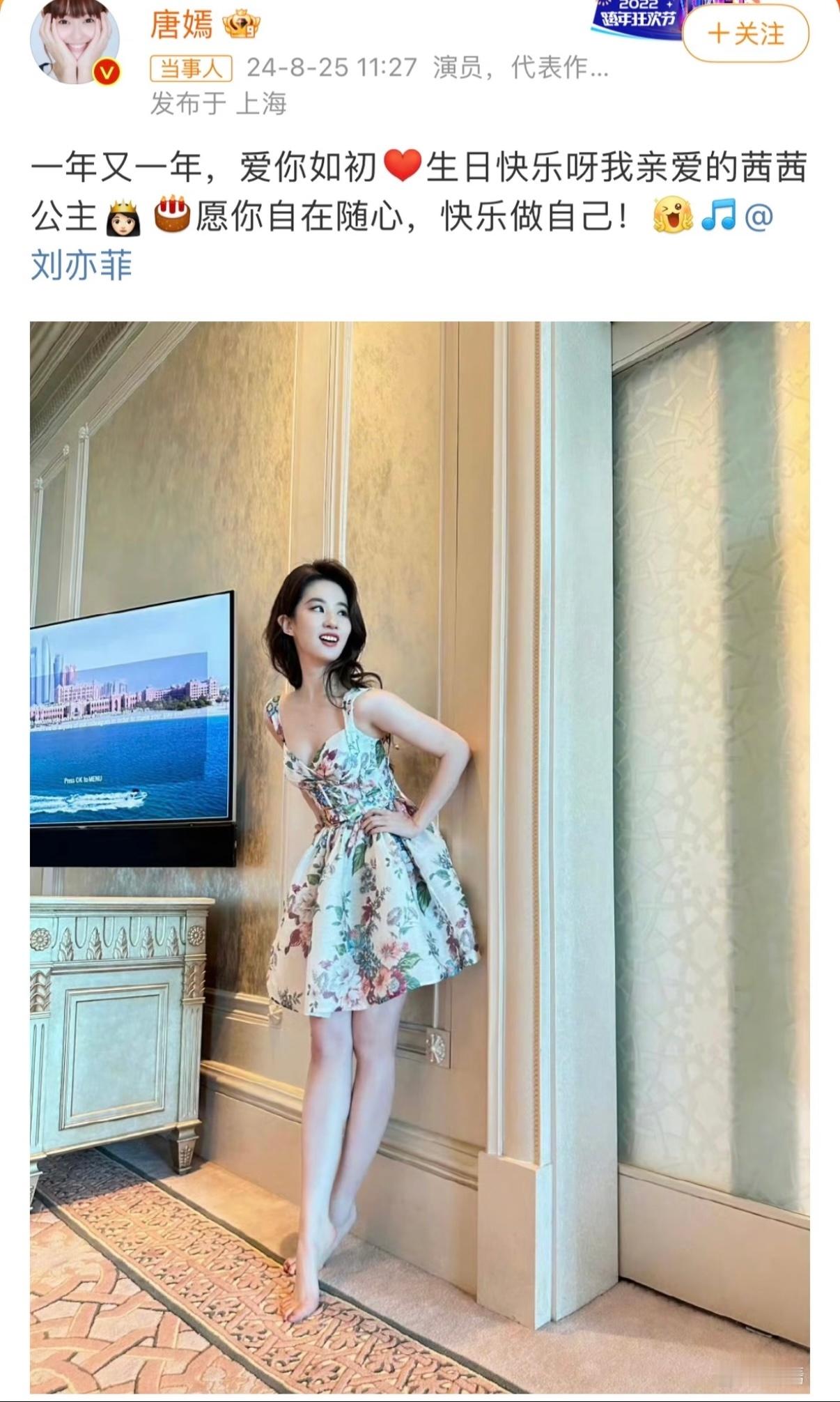 哦莫…我们菲嫣好美好的友谊！！！唐嫣连续12年为刘亦菲发文庆生