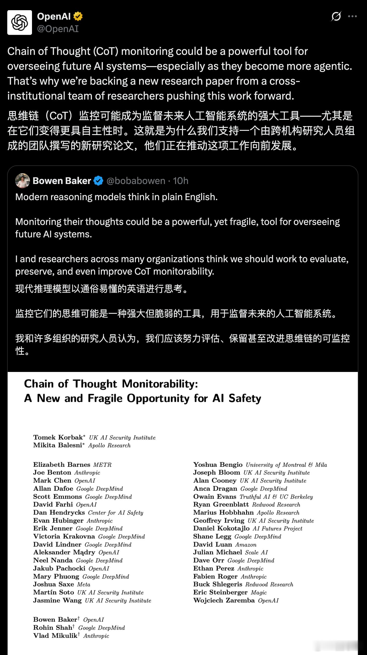 OpenAI想让AI强行说出心里话OpenAI称思维链是AI安全关键OpenAI