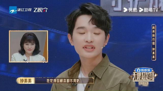 钟美美对郝蕾贴脸开大无限超越班“不红就是原罪，红了什么都对”这话从郝蕾嘴里说出来