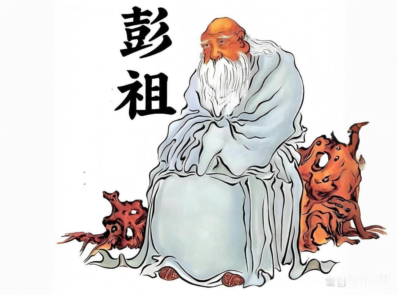 彭祖与他的延寿故事
       传说彭祖活了880岁。他出生于上古帝喾时期的河