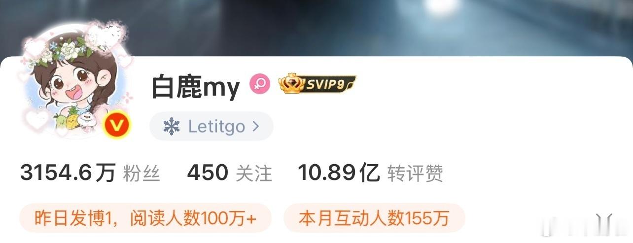 白鹿重心在作品上 默默做公益、悄悄捐物资，她不是不会喊疼，是比起自己的委屈，更担