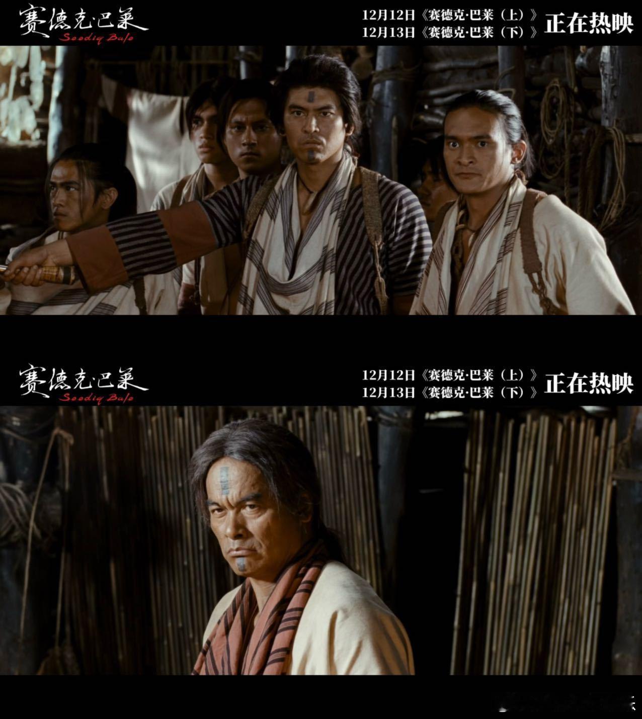 电影赛德克巴莱原型是台湾抗日 特殊时刻邂逅《赛德克巴莱》，如同开启了一扇通往历史