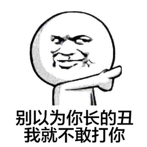摸臀事件女子称没挂成号在医院痛哭难怪它抖音用个胡子特效，这个女的本来的脸真的挺吃