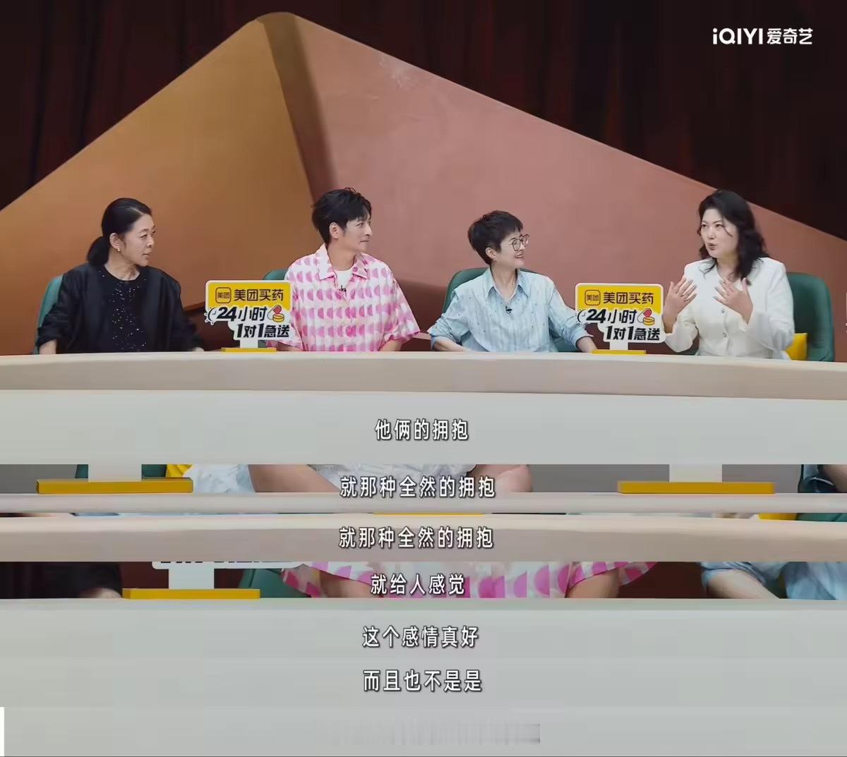 为什么男人谈精子质量问题会难堪论聊天还得是你们脱口秀演员敢说！在姐姐当家第二季记