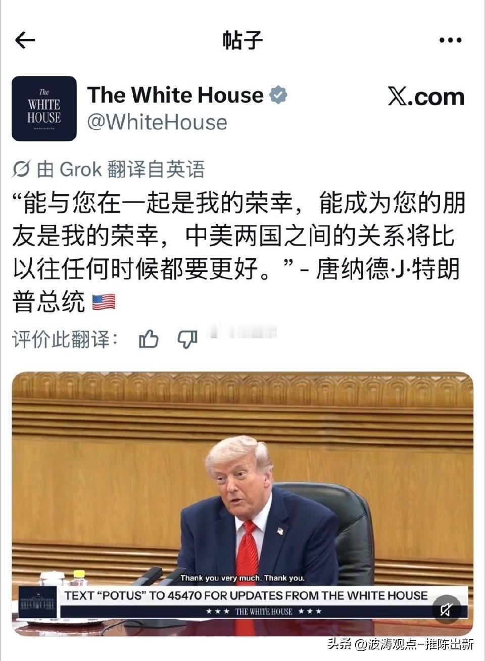 那天特朗普心血来潮想体验一下‘低碳出行’，结果成了大型社死现场。扫一辆单车，提示