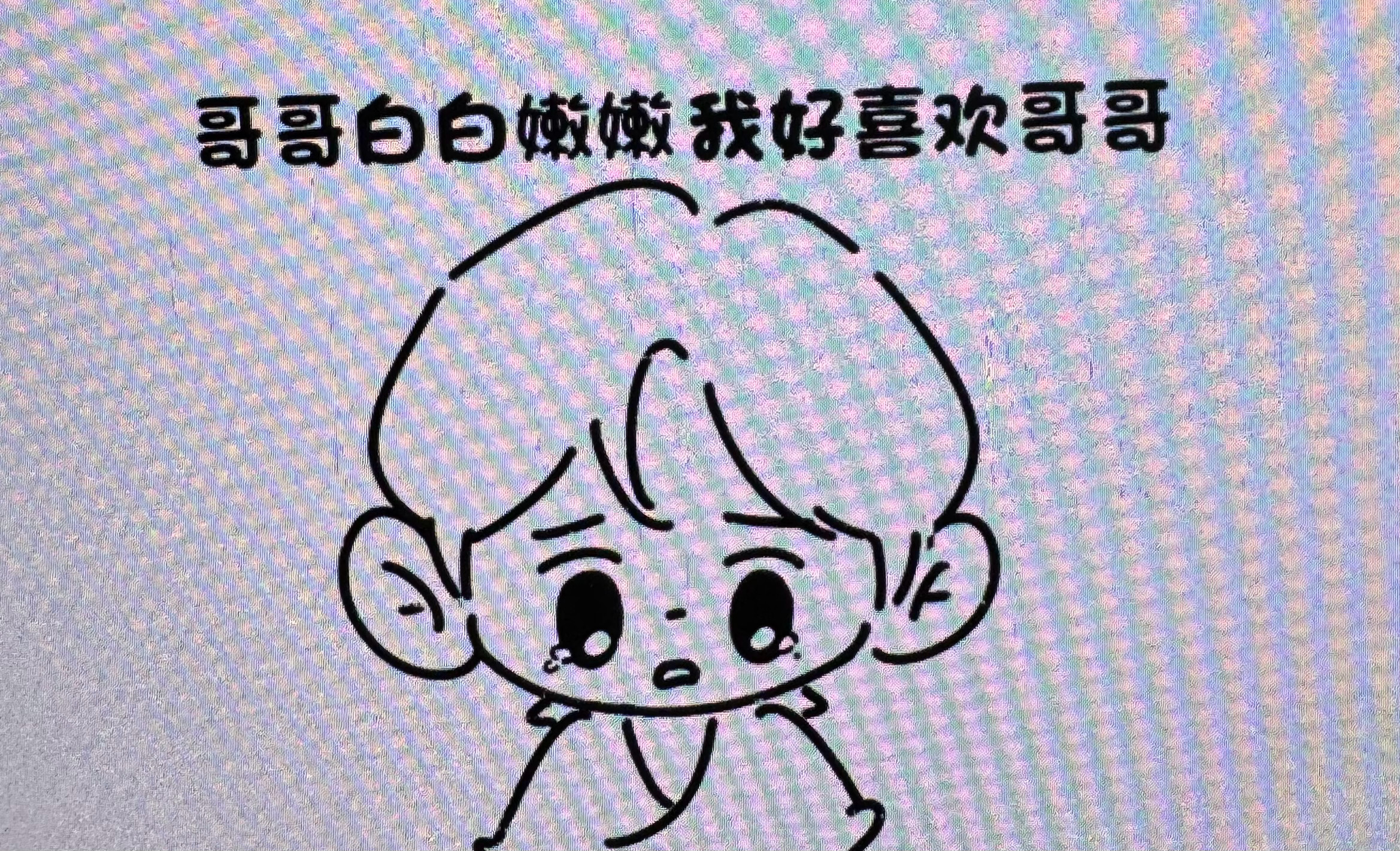 开始画一些奇奇怪怪的… 