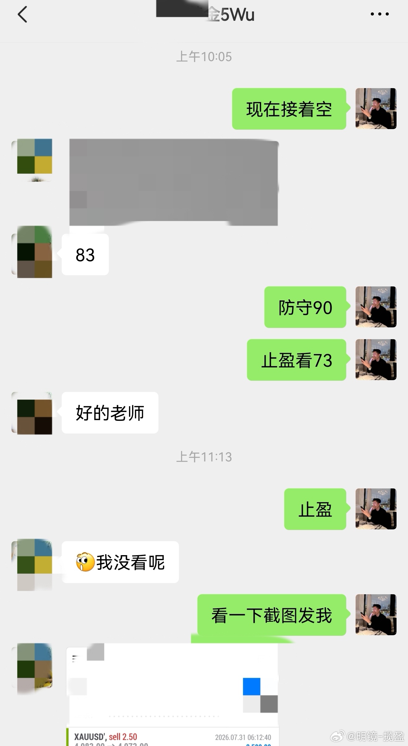 黄金连胜第二单、翻仓计划持续中黄金布局空单、83-73、成功兑现止盈目标、十殿空
