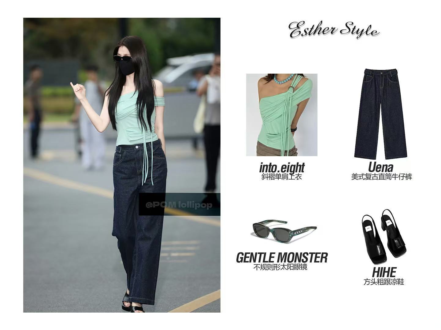 虞书欣[超话] EstherStyle私服穿搭来自星星的穿搭 🍋‍🟩薄荷曼波