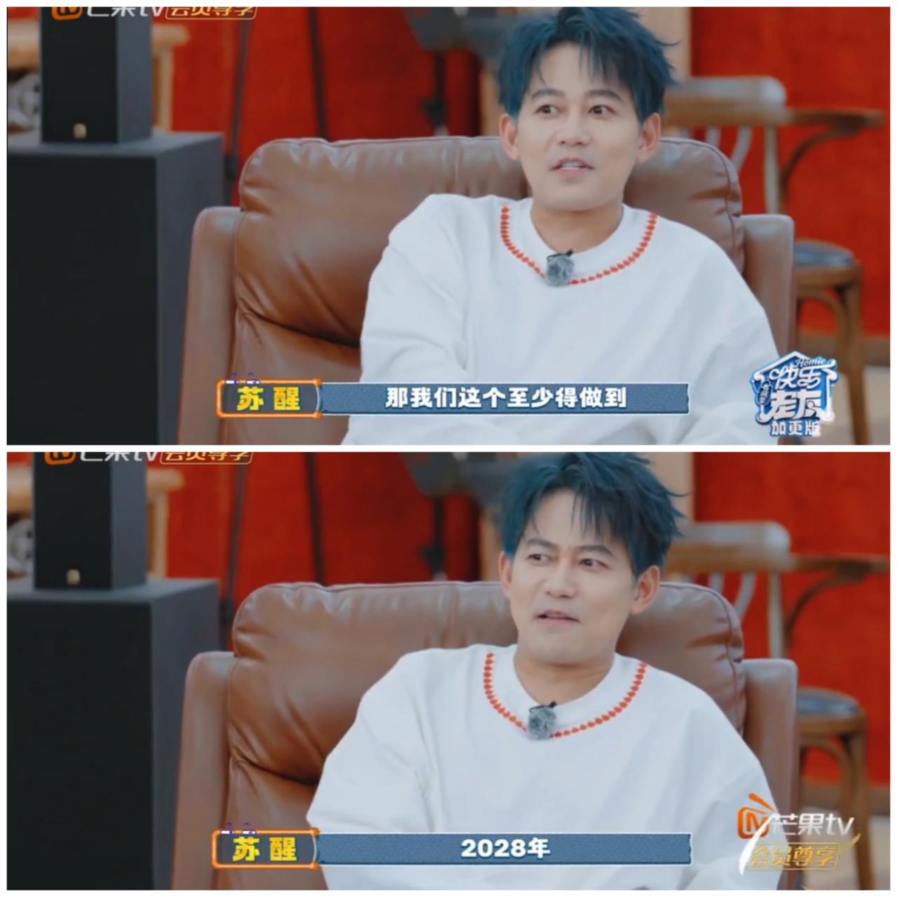 苏醒当众提前宣布这个消息，
粉丝欣喜若狂，
陈小春马上
觉得可行。

陈小春坦言