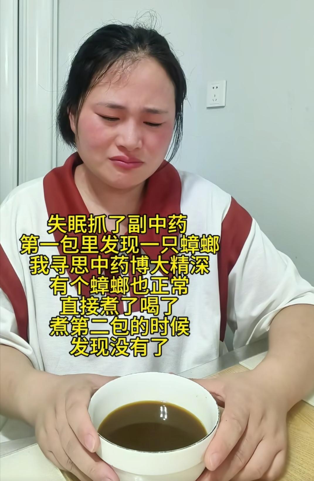 女子喝中药，竟然喝失眠了，原因你绝对想不到！

女子身体不适，去大夫那里抓了副中