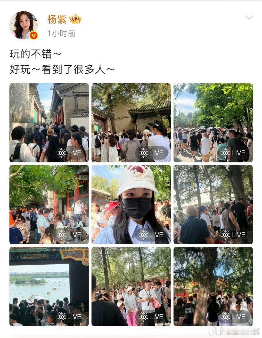 杨紫删博了杨紫删除未给路人打码博文 杨紫删除未给路人打码博文 