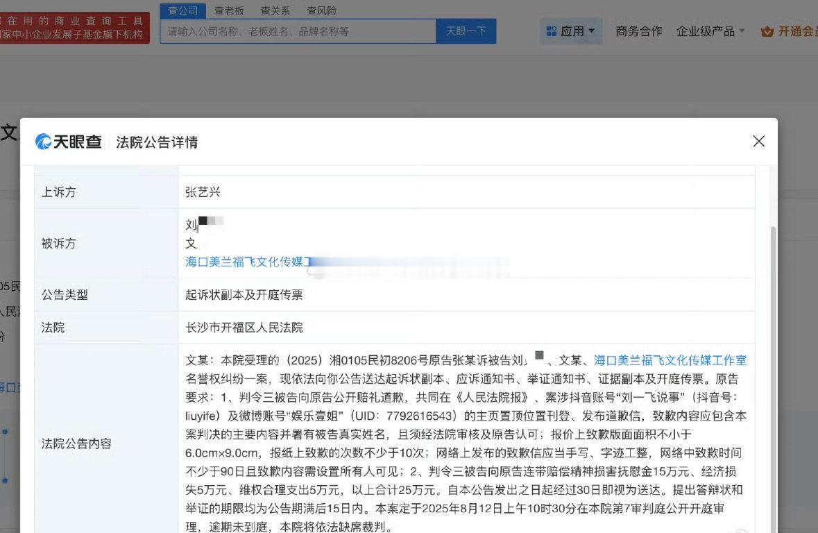 张艺兴告嘿了，被告赔了25w，25w啊，好小众的文字，不过还是支持维⭕ ​​​