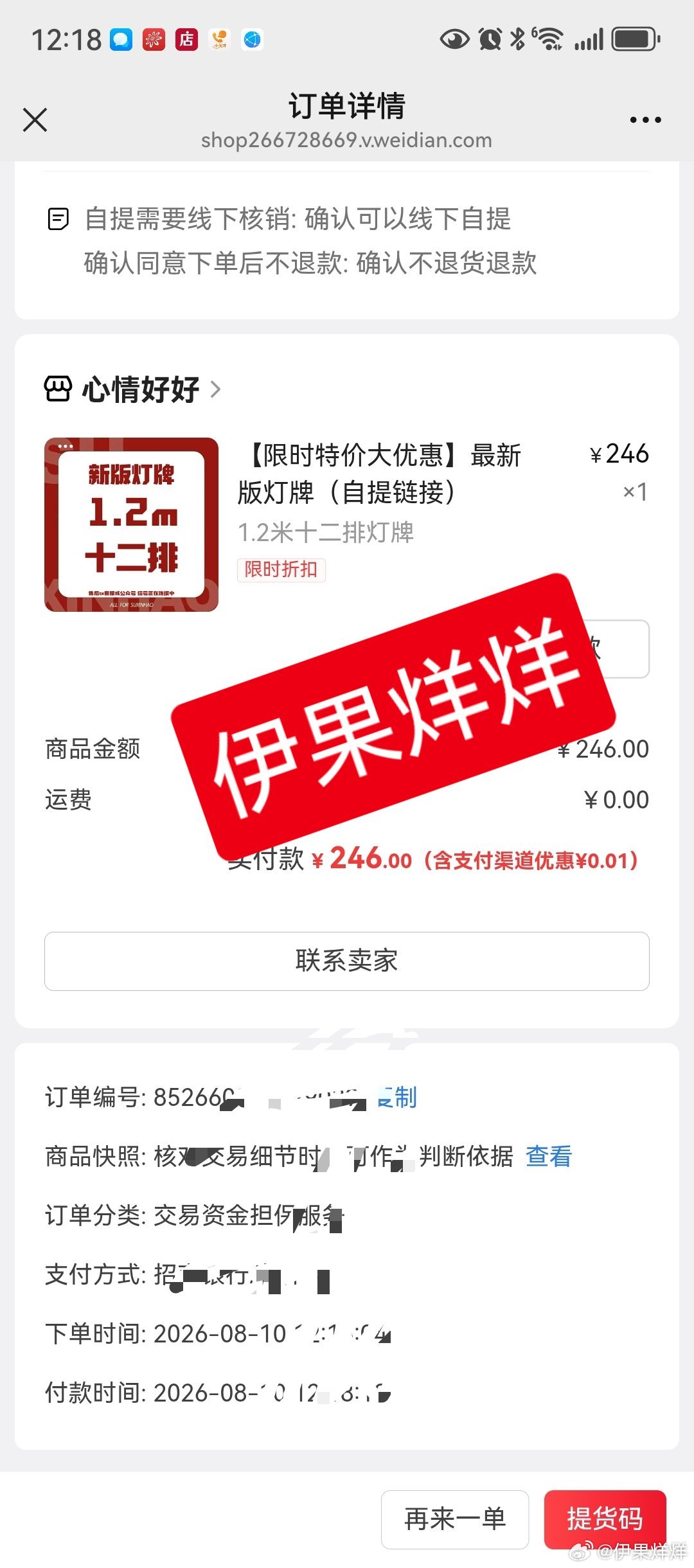 新灯牌真好，要买就买最大的最新的 