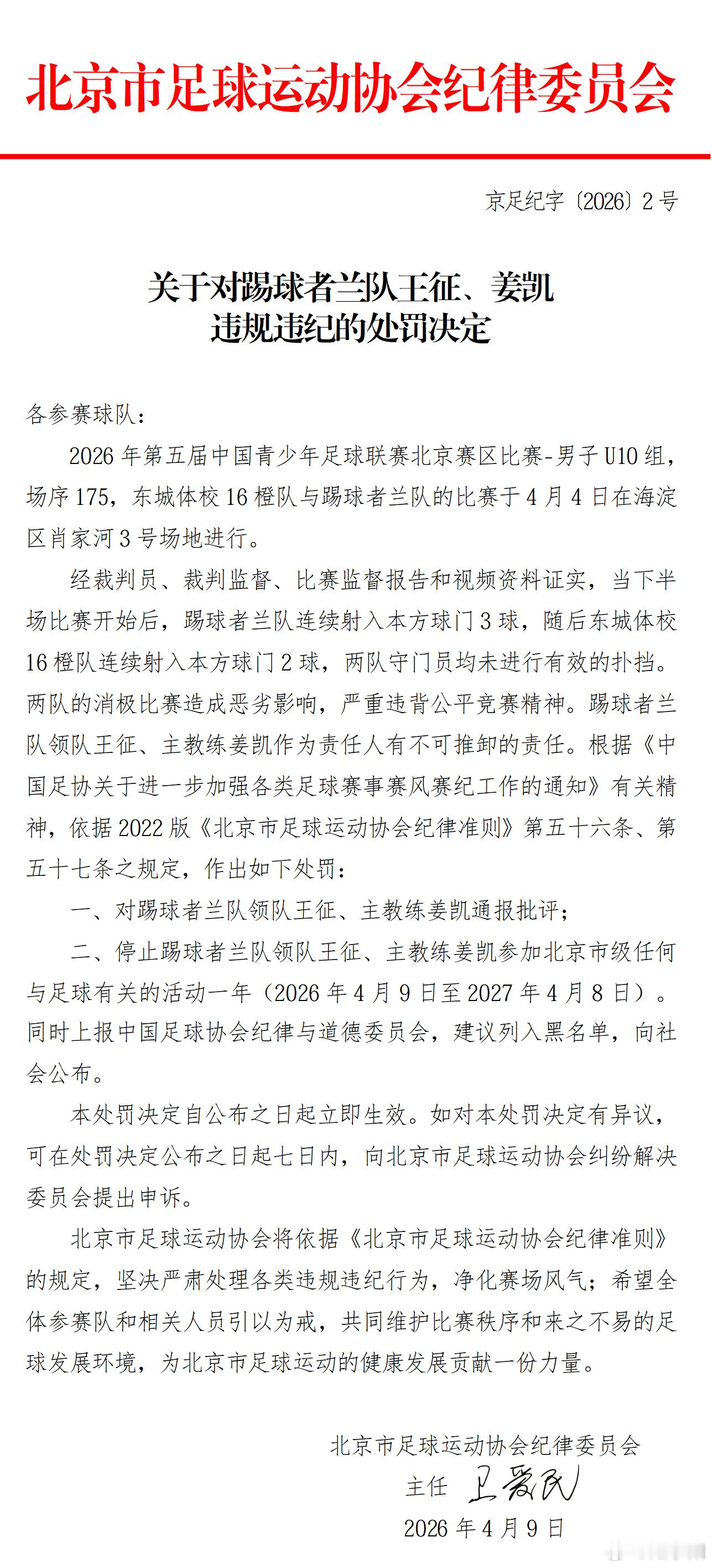 U10 的比赛，居然让不到 10 岁的小球员往自己门里踢，而且是比赛双方一起往自