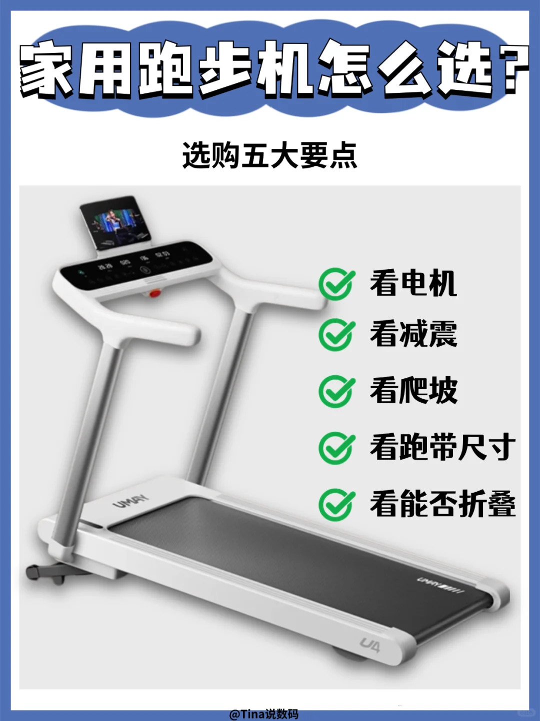 双11家用跑步机怎么选❓燃脂塑形一步到位！