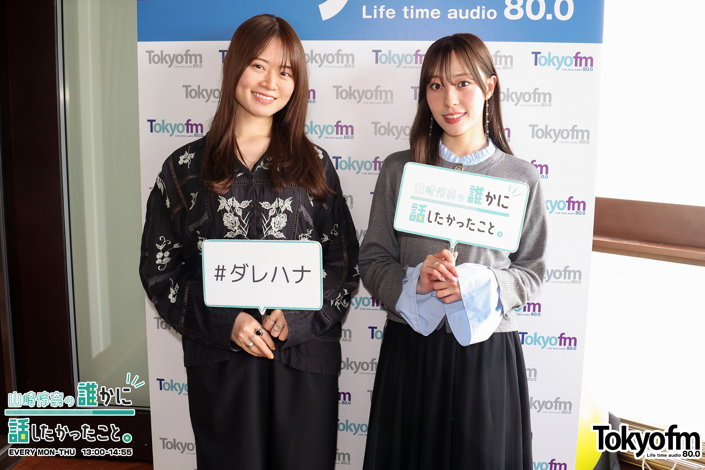 ダレハナ 山崎怜奈