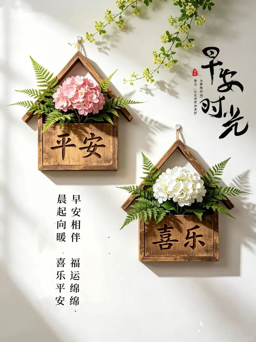 写文案快乐，是分享传递的，幸福，是用心经营的，美好，是共同创造的，愿我们三餐烟火