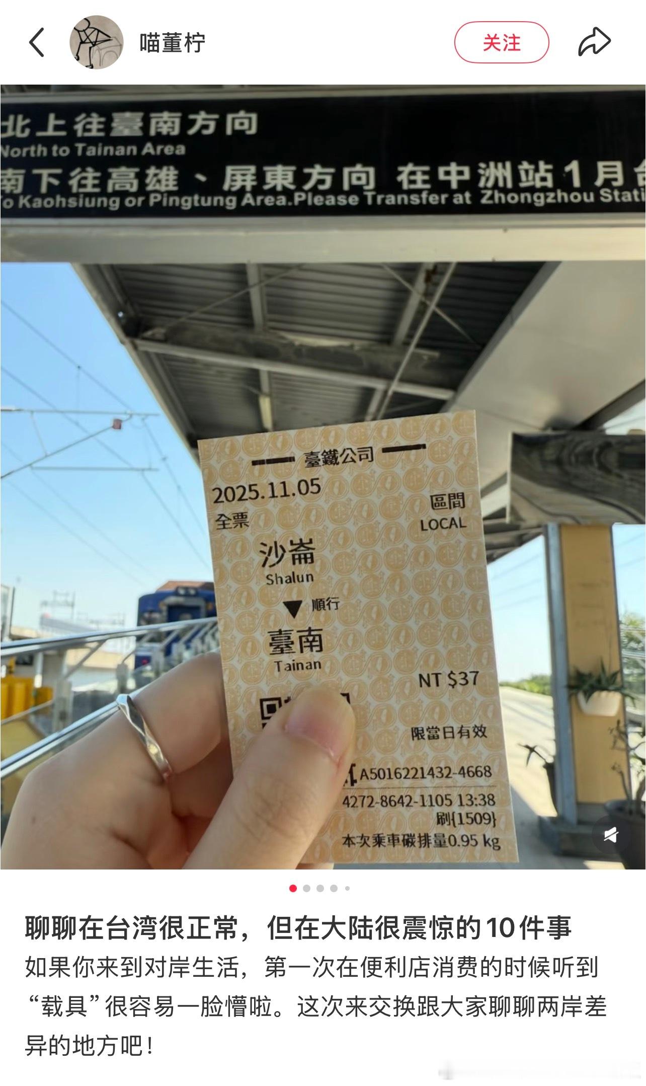 在中国台湾很正常，但在中国大陆很震惊的10件事 