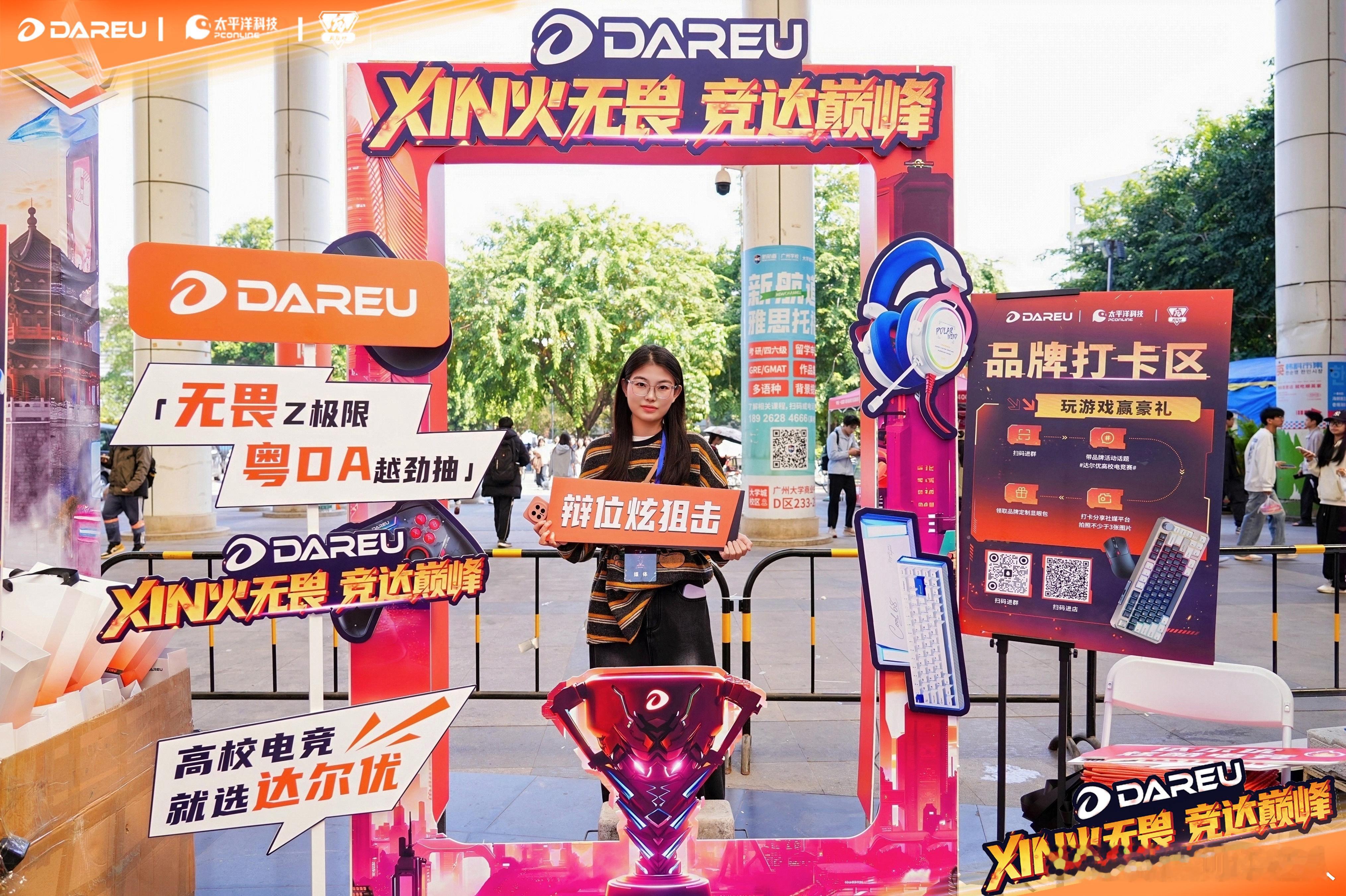 2025达尔优高校电竞赛·全国总决赛要开始了！现场氛围超级火热🔥，现场还有外设