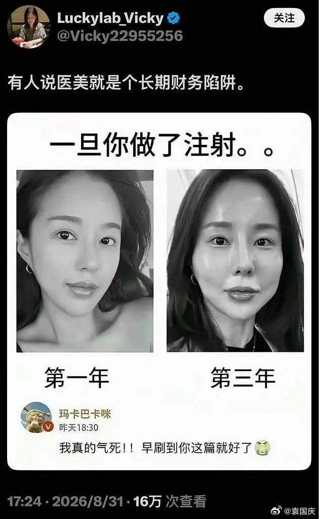 人一旦做了注射 ​​​
