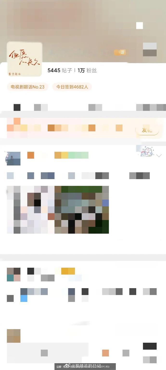 这么多超话的？ 金枝、但愿人长久男女主粉丝都各开超话 所以男女主是张晚意和沈月是