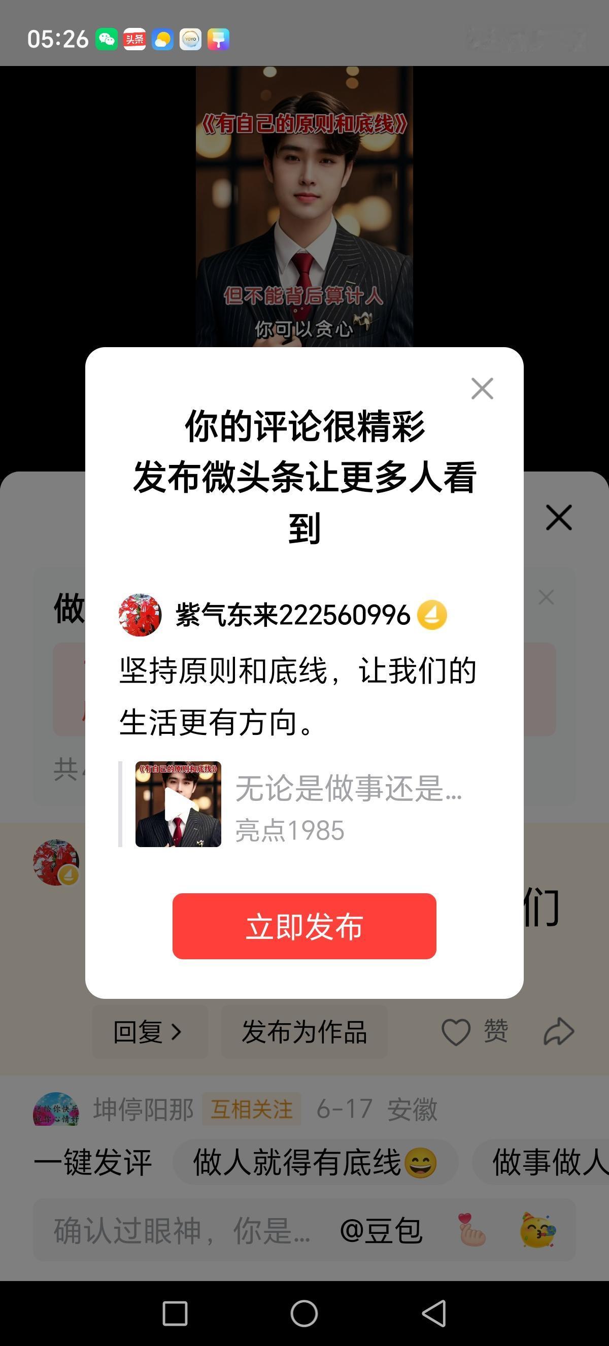 坚持原则和底线，让我们的生活更有方向。