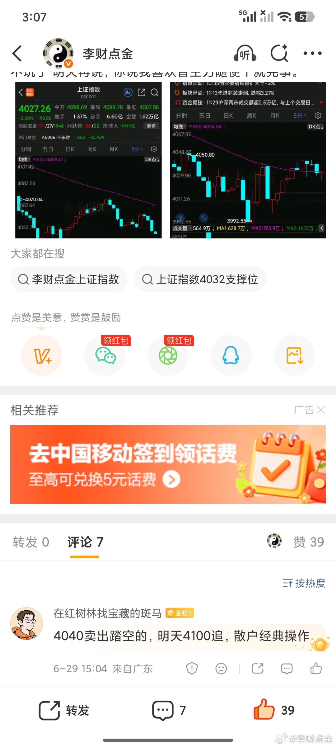 那是散户我是高手不会这样的。 