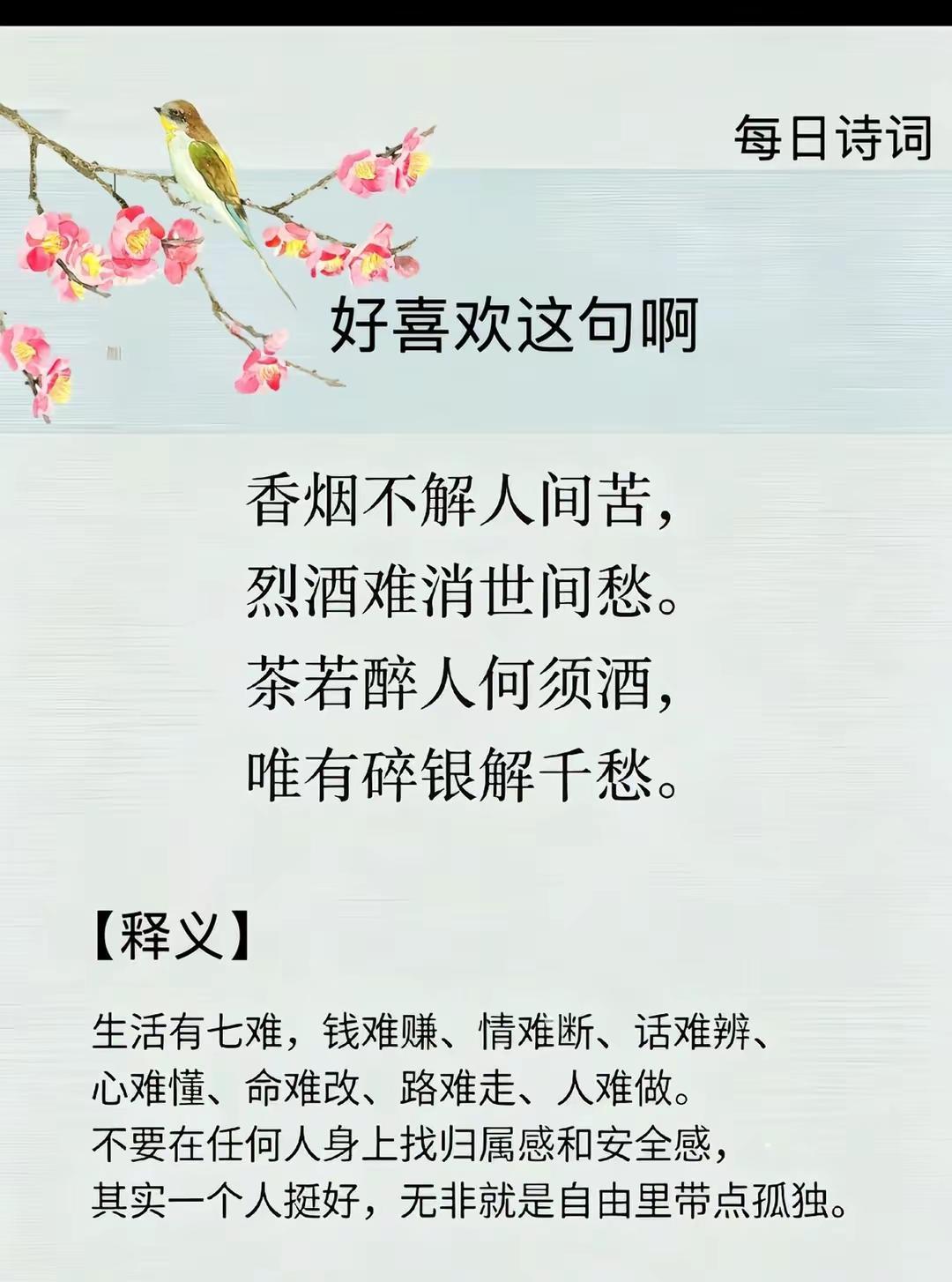 生活不需要多富有，只要简简单单，平平安安。生活不需要多富有，只要简简单单，平平安