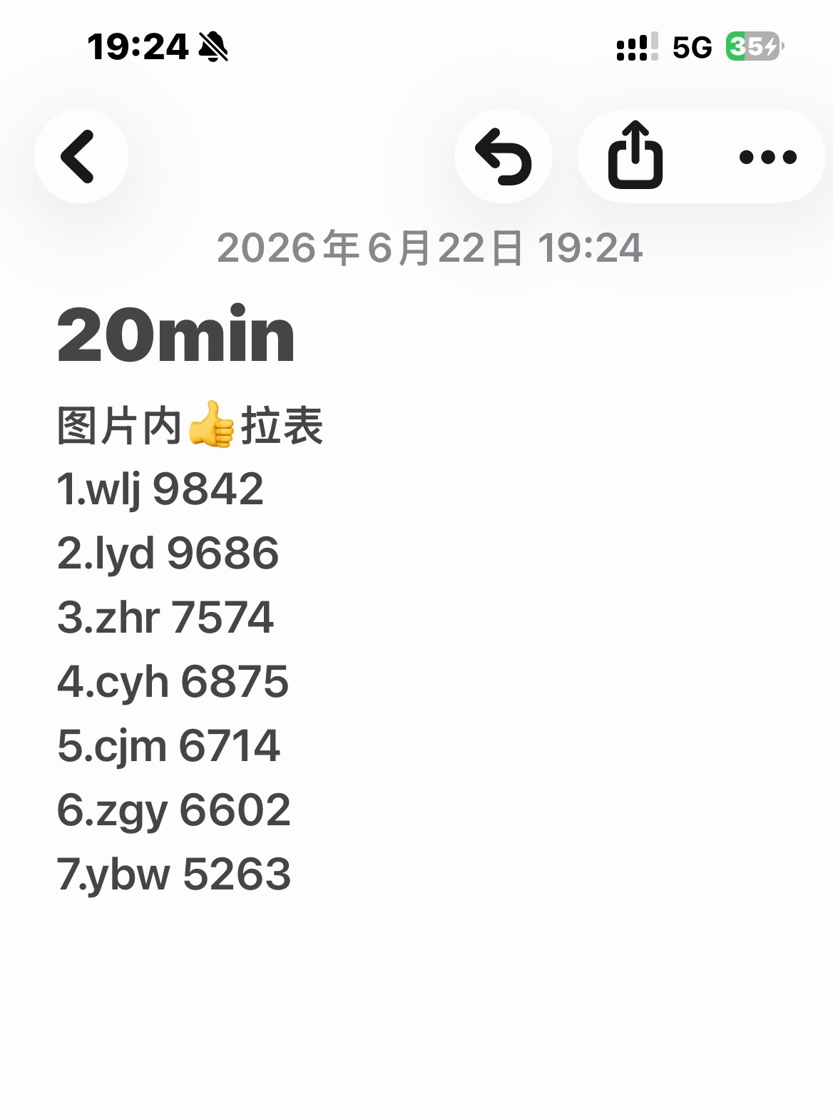 就拉七个 我看累了 