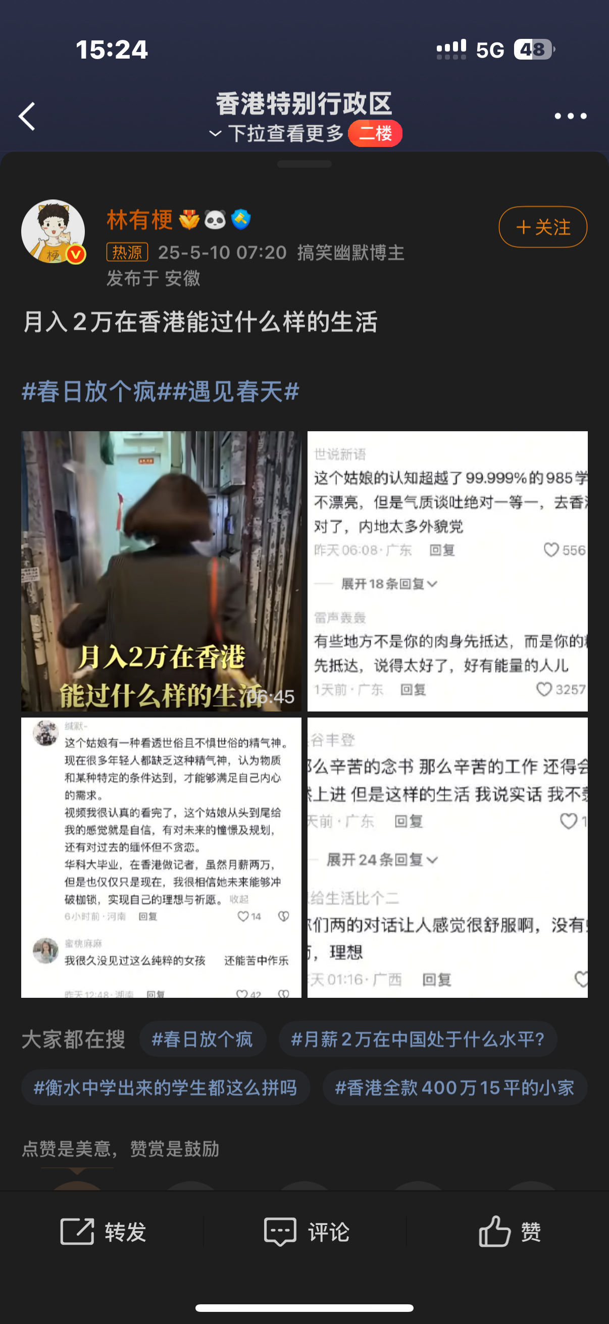 月入2万在香港能过什么样的生活花了很大边幅说衡水中学，上衡中可能是最骄傲的事了吧